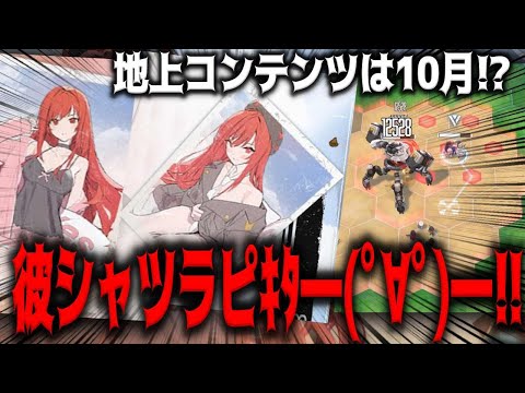 【メガニケ】YesNoマクラ＆彼シャツラピｷﾀ━━━━(ﾟ∀ﾟ)━━━━!!25年８月デベロッパーノート【勝利の女神：NIKKE】