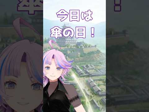 【信長の野望 真戦】戦国ガチャ占い_0611_傘の日 #信長の野望 #真戦
