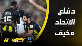 بوسف الغدير: الاتحاد فريق جيد لكن لديه مشاكل