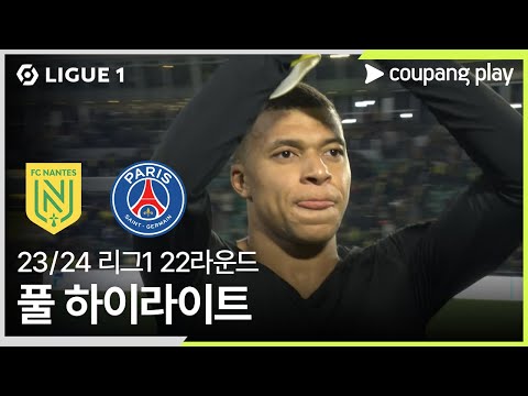 [23/24시즌 리그 1] 22R 낭트 vs 파리 생제르맹 풀 하이라이트