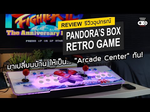 PandorasBoxRetroGame[Revie