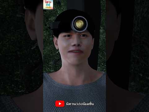 ผีกองฟางShortsตัวอย่าง|นิท