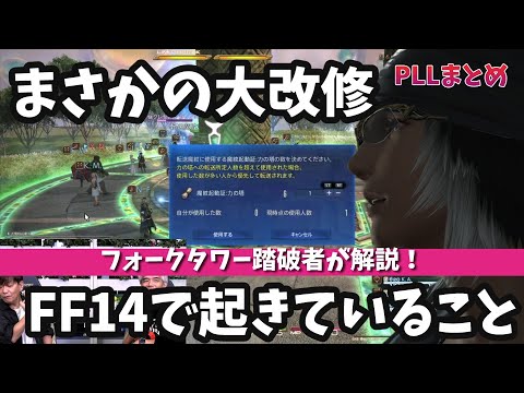 クレセントアイルとコスモエクスプローラーについて※PLLまとめ