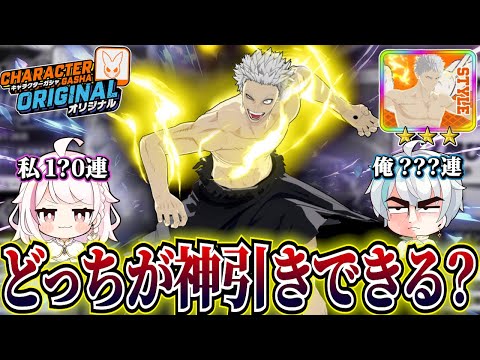 【ヒロアカUR】どっちが神引きできるか競った結果が悲惨すぎたwww【ヒロアカウルトラランブル】