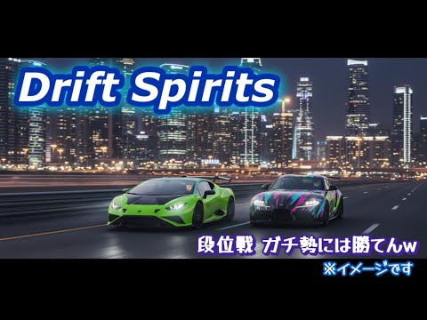 【ドリスピ/RTB】GRスープラHKSが増えてきたんじゃない？の回