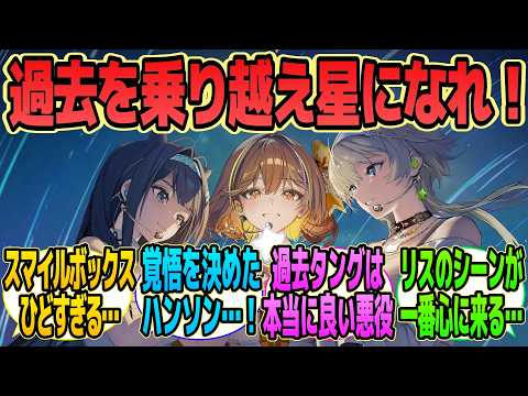 【NIKKE反応集】「STAR ANIS」イベントストーリー第2部について語る指揮官たちの反応集【勝利の女神：NIKKE】【メガニケ】