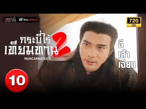 TVBหนังกำลังภายใน|กระบี่ไร้