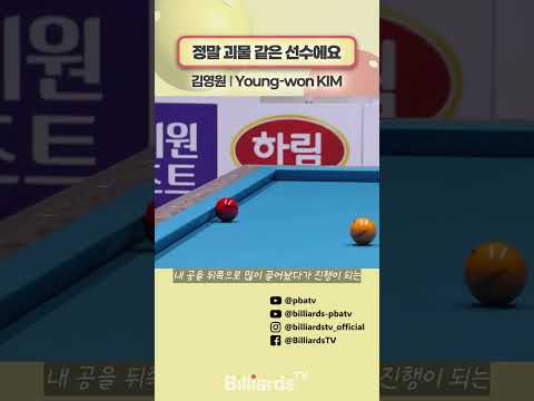 정말 괴물 같은 선수에요 #김영원 #pbatour