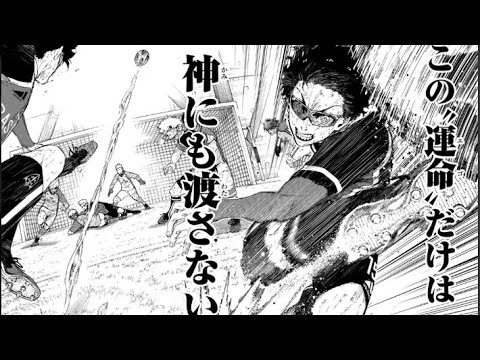 【ブルーロックpwc】雪宮レベル65で大幅更新！