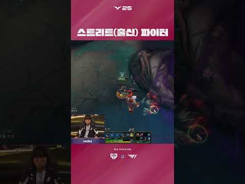 가급적 스트리트 대결은 피할 것