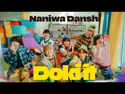 Naniwa Danshi (w/English Subtitles!) Doki it [Official Music Video]