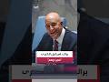السفير الأميركي لدى تركيا توم براك: مشروع إسرائيل الكبرى مجرد وهم.