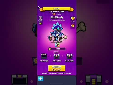 【ダダサバ】巨大野人長 末世反響 全SS神器所持 無課金アカ！ #1375