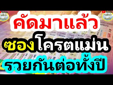 【โคตรแม่น】แม่นที่สุด7สำนัก