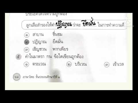 สรุปมาตรากนและทำแบบวัดผลท้าย