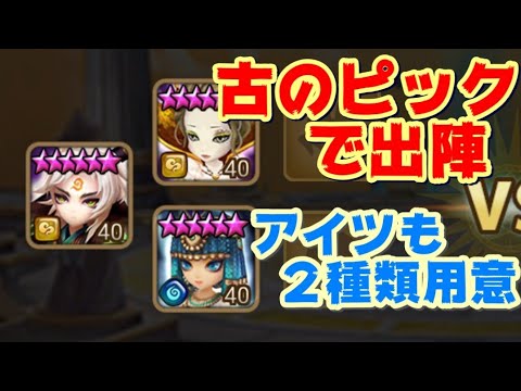 【Summoners War】完全に暴走パッシブ環境よね😎速度パ存在してない…w