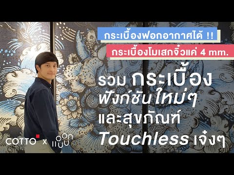 กระเบื้องฟอกอากาศ-กันลื่น-โมเส กระเบื้องฟอกอากาศ-กันลื่น-โมเส