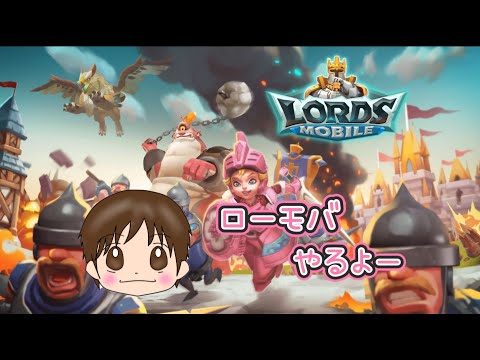【ローモバ】さぁドラアリだぞ！！球出し頑張ります！