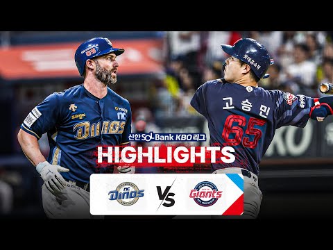 [KBO 하이라이트]  9.27 NC vs 롯데 | 2024 신한 SOL뱅크 KBO 리그 | 야구