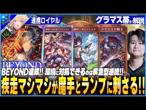 ロイヤルが疾走マシマシへ！最新のロイヤルが走り抜ける！