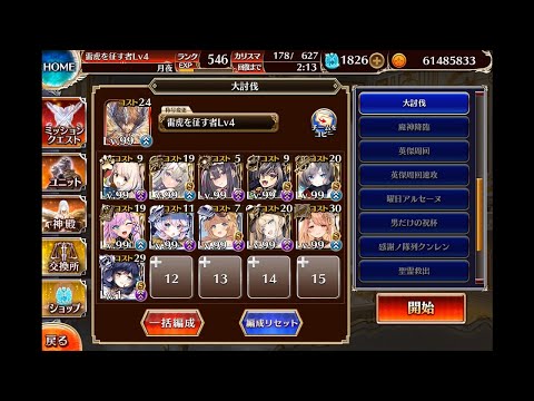 【千年戦争アイギス】王国パニックミュージアム 神級EX【初期コスト・配置後放置・ボス撃破】