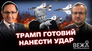 Европа и США готовятся к войне с Россией: анализ угроз и реакция политиков