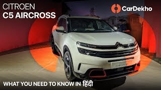 Citroen C5 Aircross, Citroen India Launches () | What You Need To Know | CarDekho.com