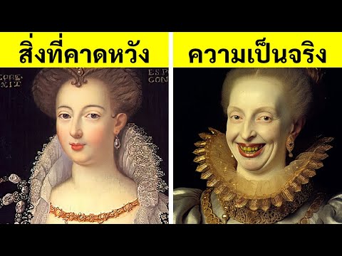 เทรนด์ความงามที่ประหลาดที่สุดจ