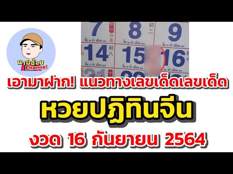เอามาฝาก!-แนวทางเลขเด็ด-หว เอามาฝาก!-แนวทางเลขเด็ด-หว