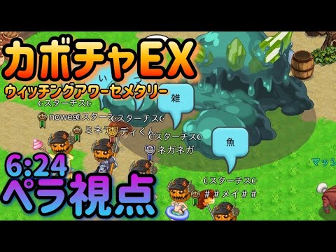 ハロウィン・カボチャEX/ペラ視点(ウィッチングアワーセメタリー)【剣と魔法のログレス】