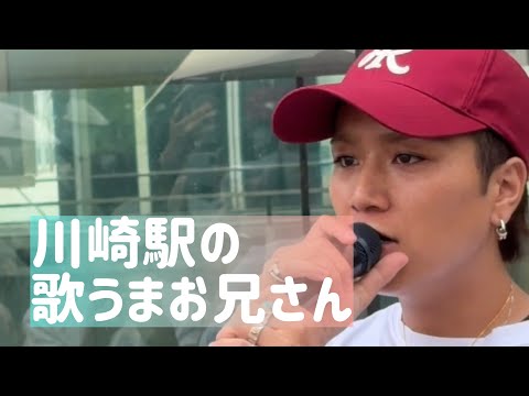 「さよならエレジー」cover.髙橋一輝 (川崎駅の歌うまお兄さん)2026.8.9