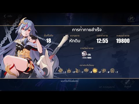 [HONKAIIMPACT3ไทย]-Elysian