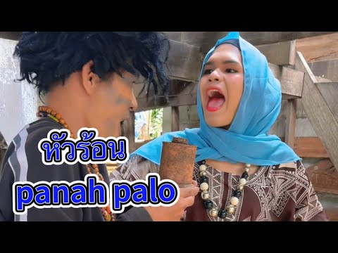 หัวร้อนpanahpalo