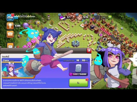 ClashofClans👑ทำอีเวนท์Cla