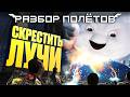 Ghostbusters The Video Game.        [ ]