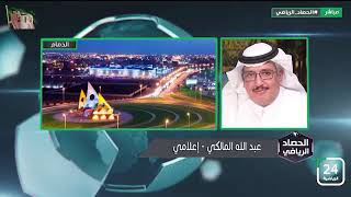 عبدالله المالكي : الاستقرار الذي سيحدث للأندية سيوصلهم للبطولات