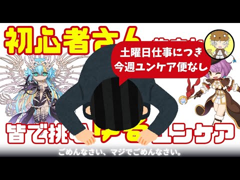 今週ユンケア便はお休みです