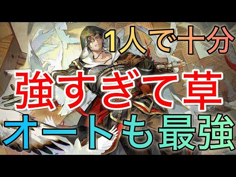 #1 エツィオ 強すぎて草【リバース1999】