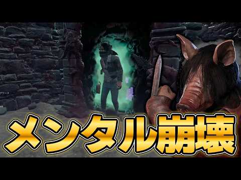 発電機が回らず、サバのメンタルを崩壊させるピッグがこちら【DbD / デッドバイデイライト】
