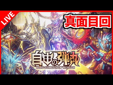 【デュエプレ】夏休みが始まる前に夏休みの宿題を終わらせよう！【デュエルマスターズプレイス/デュエマプレイス】