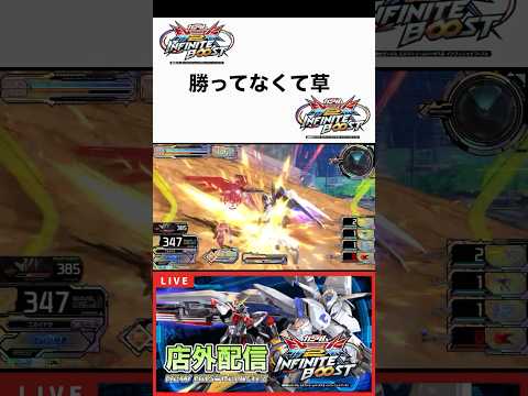 勝ってなくて草【イニブ】【EXVSIB】【配信切り抜き】#イニブ #バエル #exvsib #ニカイドウ