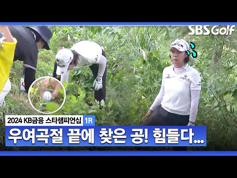 [2024 KLPGA] 티샷이 깊은 숲속으로... 공은 찾았는데, 탈출이 쉽지 않은 박지영! 결국 더블보기ㅣKB금융 스타챔피언십 1R