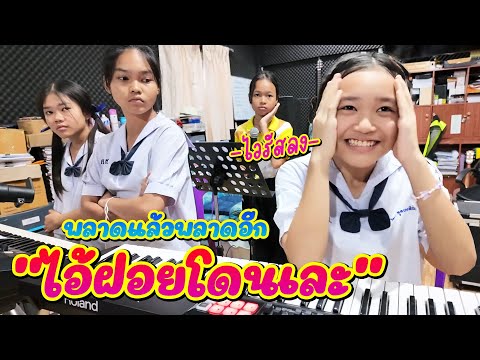 พอเอาจริงเข้าไวรัสลงกันเป็นแถ