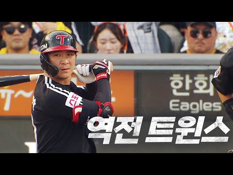 [LG vs 한화] 승부는 지금부터! 역전하는 LG 트윈스 | 7.14 | KBO 모먼트 | 야구 하이라이트