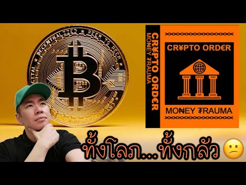 Bitcoinในตลาดกระทิง📈คนเก่ากล