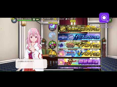 まおりゅう　生配信　無償魔晶石10万個達成のタイミングでダンまちコラボな件。
