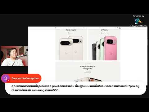 ไลฟ์เปิดตัวGooglePixel9Ser