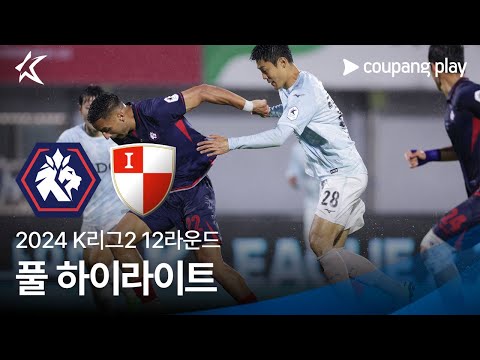 [2024 K리그2] 12R 충북청주 vs 부산 풀 하이라이트