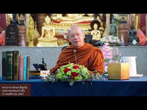 671115รายการธรรมะสว่างใจพร