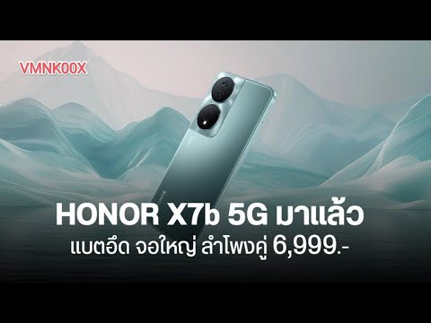 สเปคHONORX7b5Gแบต6000mAh